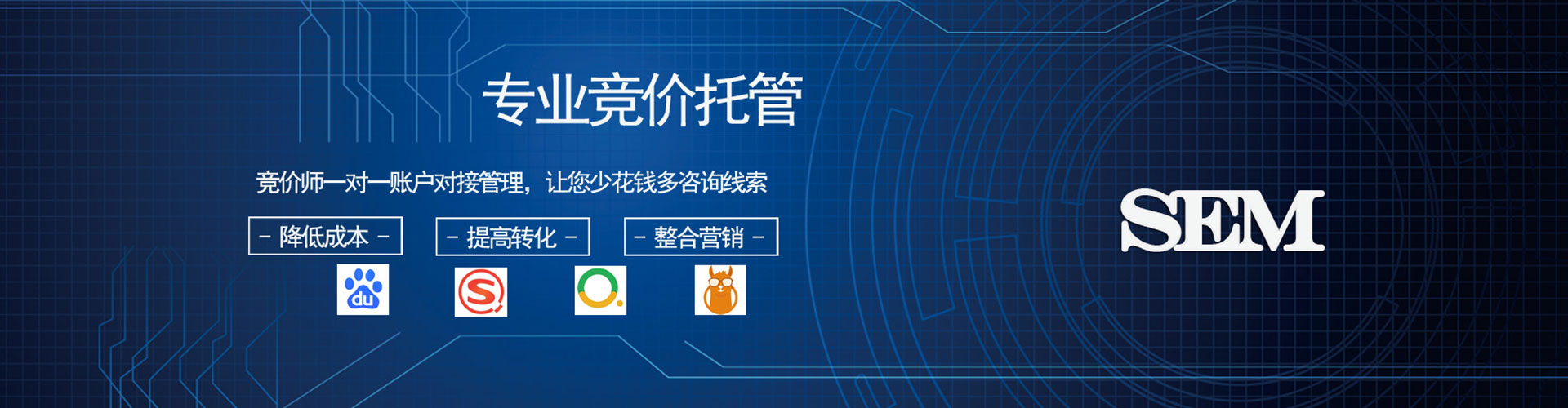 上海sem运营