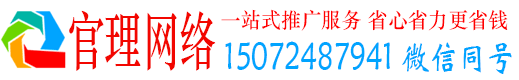 上海官理百度推广开户