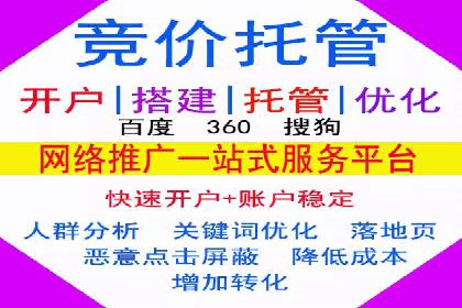 百度竞价排名服务在制造业的推广实践